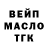 ТГК жижа Berxan Bektyrdiev