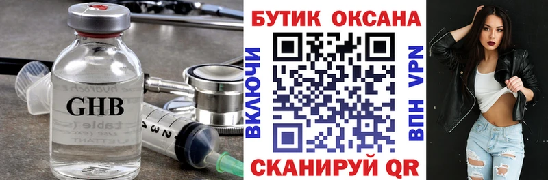 БУТИРАТ 1.4BDO  Гдов 