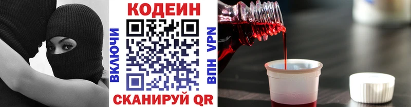 ссылка на мегу сайт  Гдов  Codein напиток Lean (лин) 