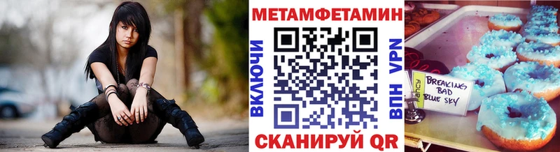 Метамфетамин Methamphetamine Гдов