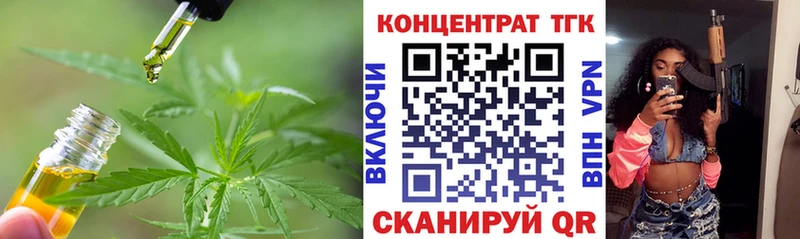 Дистиллят ТГК THC oil  как найти закладки  Гдов 